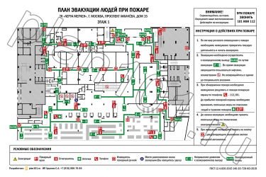 План эвакуации при пожаре строительного гипермаркета «Леруа Мерлен» ЗИЛ 600x400