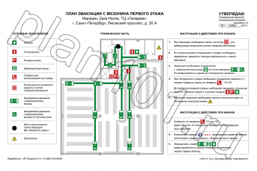 План эвакуации при пожаре магазина «ZARA HOME» в Торговом центре «Галерея» г. Санкт-Петербург 600x400