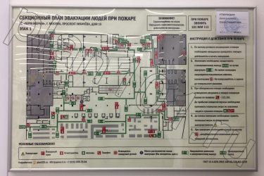 План эвакуации при пожаре в алюминиевой рамке в магазине «Леруа Мерлен» Зил 600х400