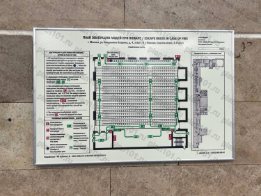 План эвакуации из аудитории по ГОСТ 34428-2018